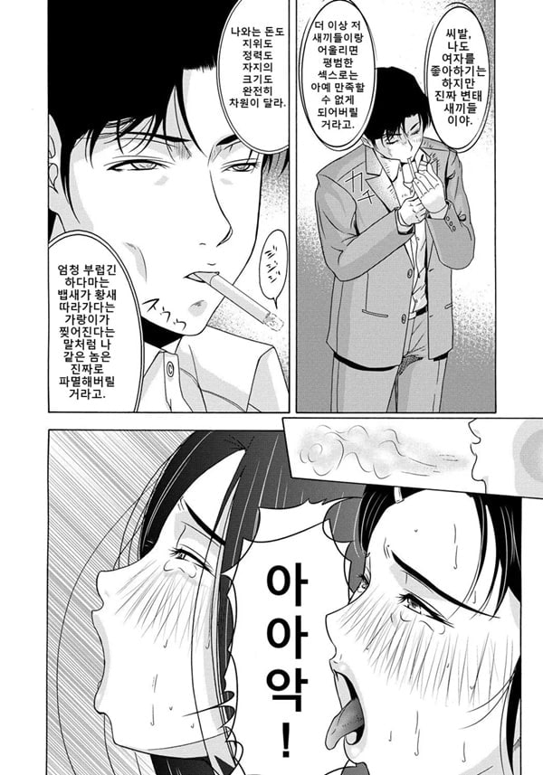 엄마가 백의를 벗을 때 4 엄마가 백의를 벗을 때 4