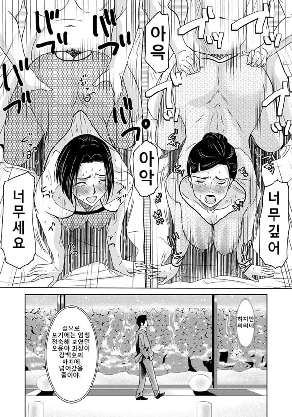 엄마가 백의를 벗을 때 4 엄마가 백의를 벗을 때 4