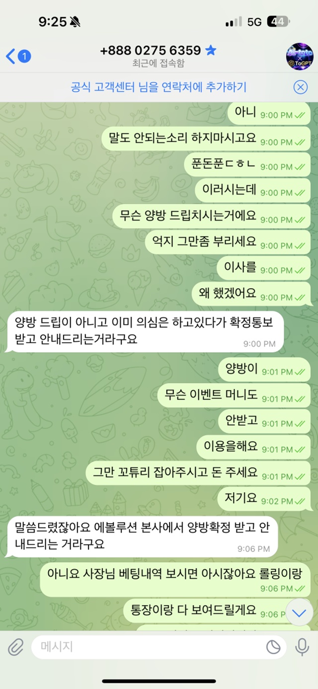 AITOTO 먹튀신고 AITOTO 먹튀신고