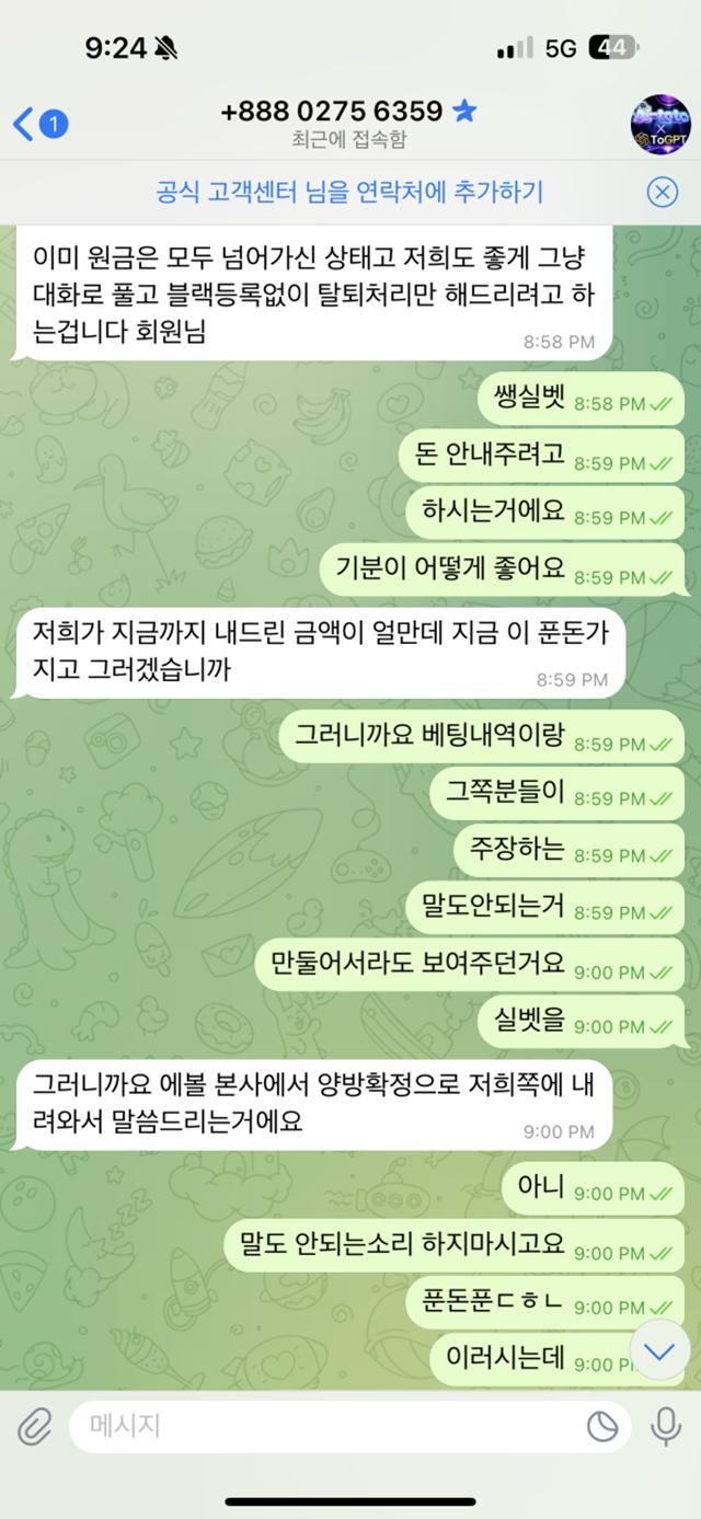 AITOTO 먹튀신고 AITOTO 먹튀신고