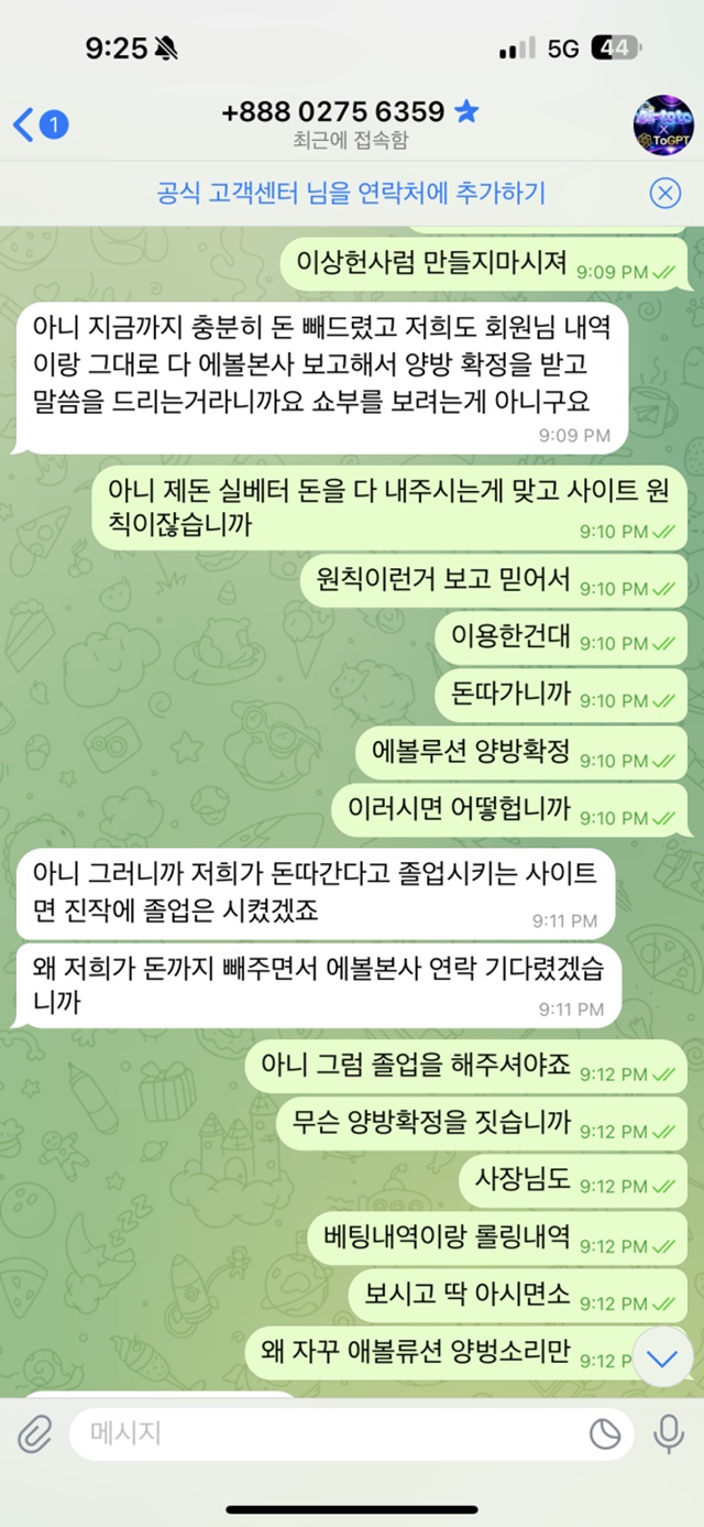 AITOTO 먹튀신고 AITOTO 먹튀신고