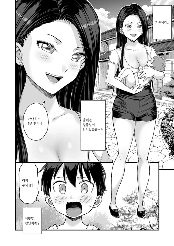 Onii-chan dakedo Oppai Sutte Mitai Onii-chan dakedo Oppai Sutte Mitai