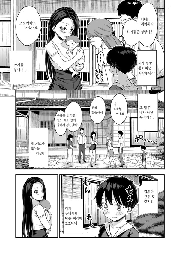 Onii-chan dakedo Oppai Sutte Mitai Onii-chan dakedo Oppai Sutte Mitai