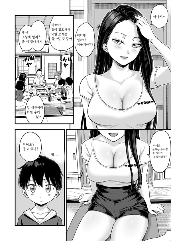 Onii-chan dakedo Oppai Sutte Mitai Onii-chan dakedo Oppai Sutte Mitai