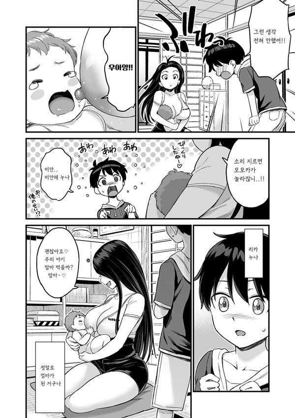 Onii-chan dakedo Oppai Sutte Mitai Onii-chan dakedo Oppai Sutte Mitai