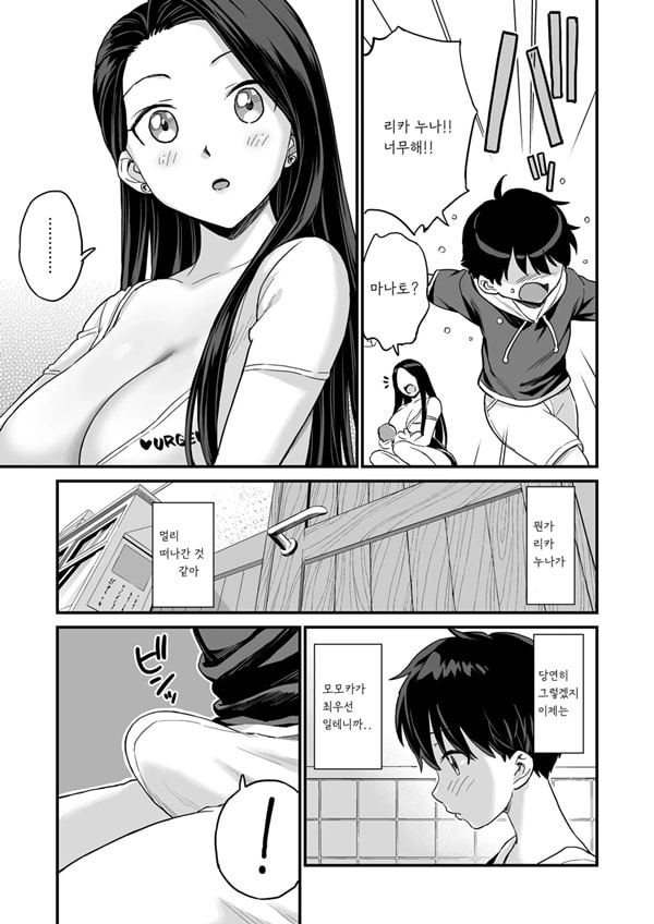 Onii-chan dakedo Oppai Sutte Mitai Onii-chan dakedo Oppai Sutte Mitai