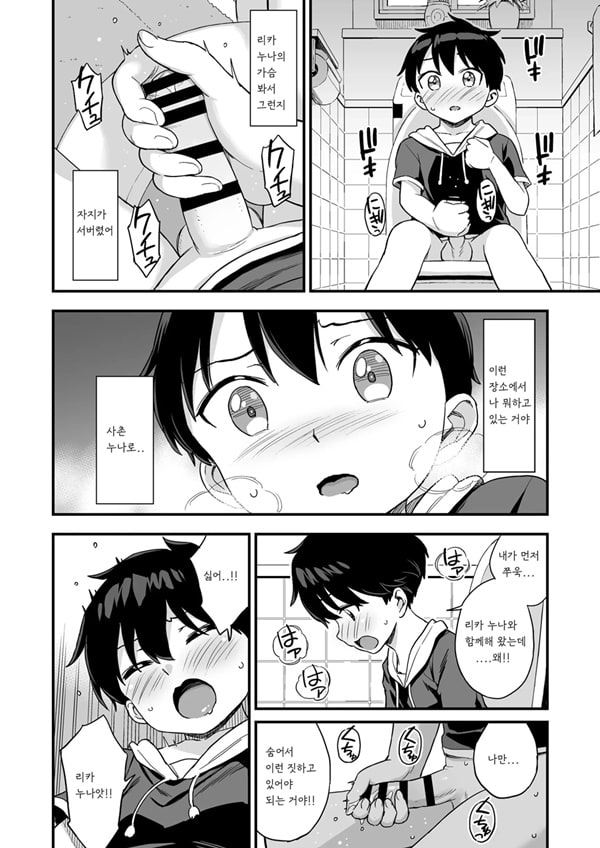 Onii-chan dakedo Oppai Sutte Mitai Onii-chan dakedo Oppai Sutte Mitai