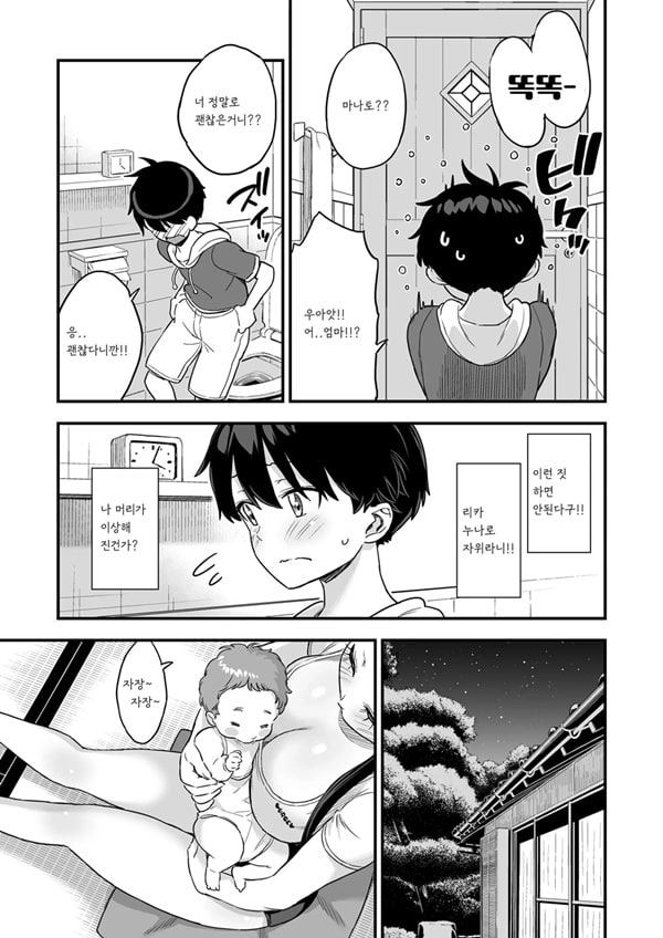 Onii-chan dakedo Oppai Sutte Mitai Onii-chan dakedo Oppai Sutte Mitai