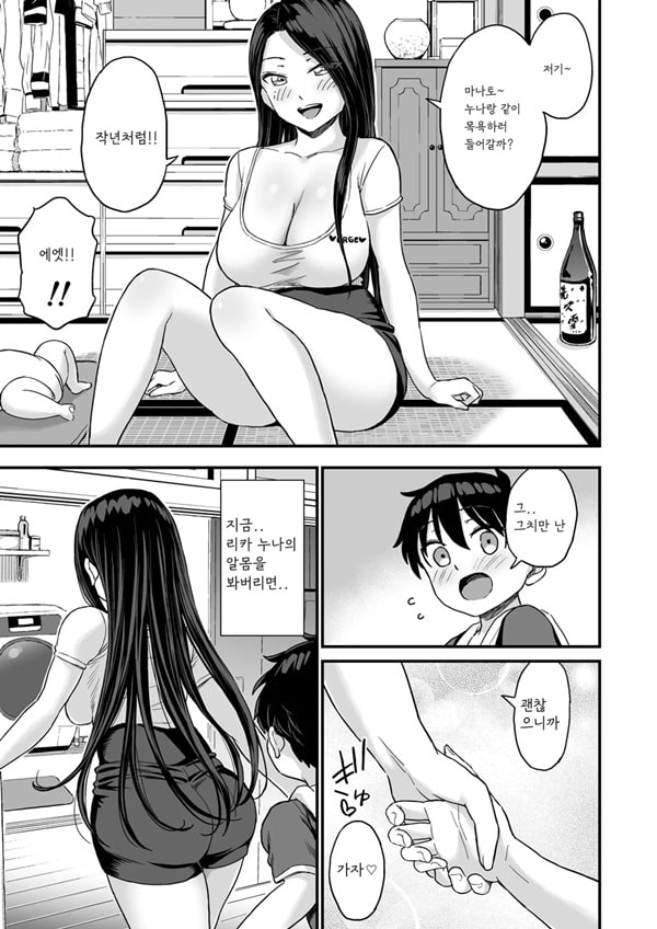 Onii-chan dakedo Oppai Sutte Mitai Onii-chan dakedo Oppai Sutte Mitai