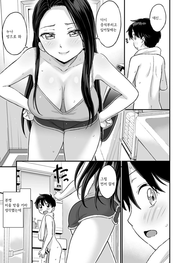 Onii-chan dakedo Oppai Sutte Mitai Onii-chan dakedo Oppai Sutte Mitai