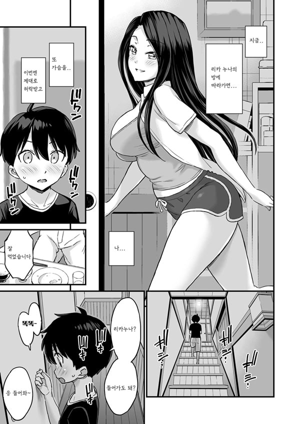 Onii-chan dakedo Oppai Sutte Mitai Onii-chan dakedo Oppai Sutte Mitai