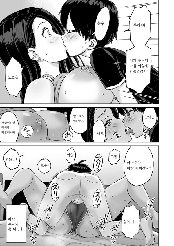 Onii-chan dakedo Oppai Sutte Mitai Onii-chan dakedo Oppai Sutte Mitai