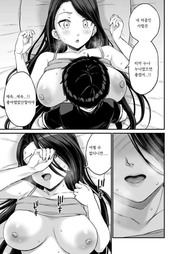Onii-chan dakedo Oppai Sutte Mitai Onii-chan dakedo Oppai Sutte Mitai