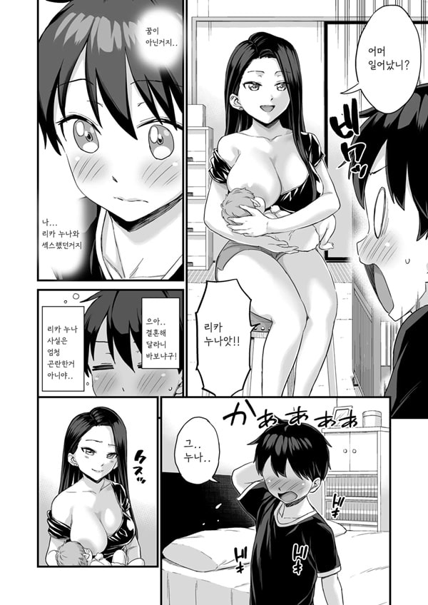 Onii-chan dakedo Oppai Sutte Mitai Onii-chan dakedo Oppai Sutte Mitai