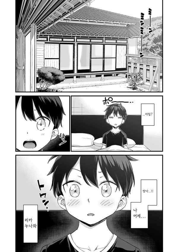 Onii-chan dakedo Oppai Sutte Mitai Onii-chan dakedo Oppai Sutte Mitai