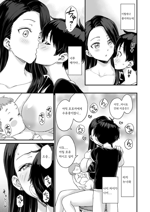Onii-chan dakedo Oppai Sutte Mitai Onii-chan dakedo Oppai Sutte Mitai