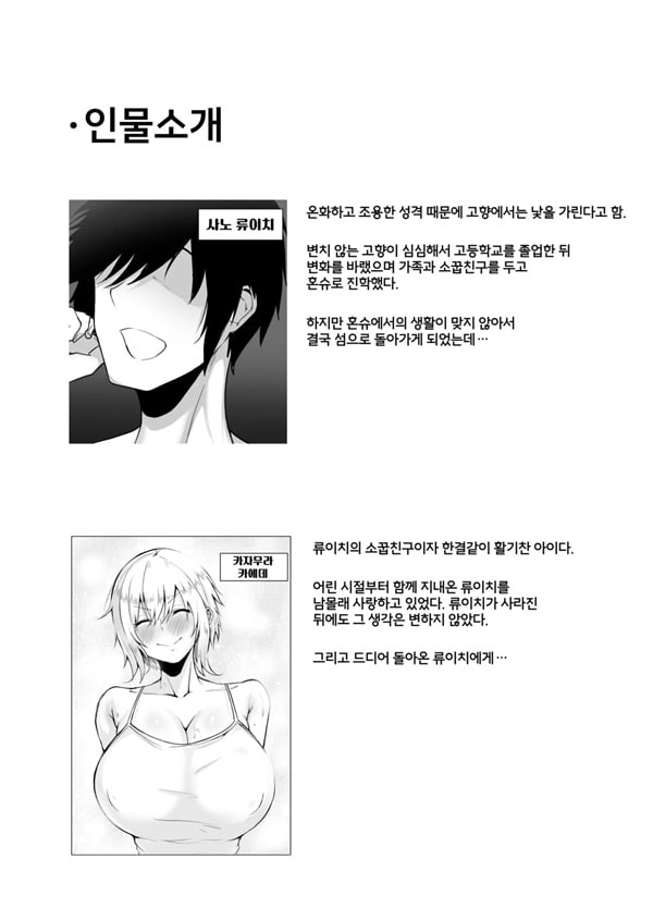 너의 육감 너의 육감