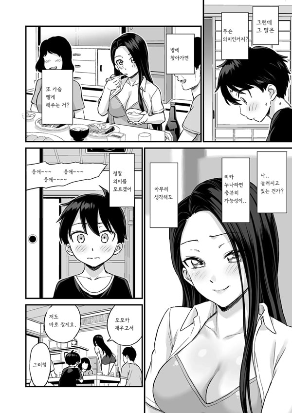 Onii-chan dakedo Oppai Sutte Mitai