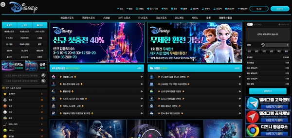 디즈니벳 디즈니벳