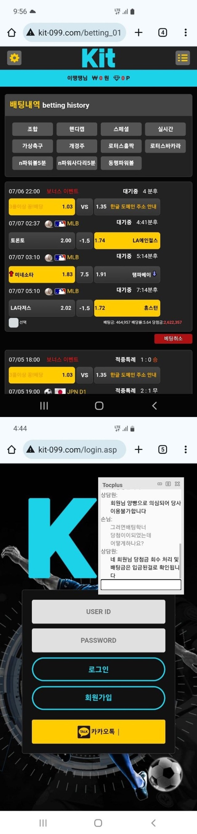키트 먹튀사이트 확정