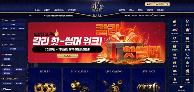 칼리 먹튀 확정 칼리 먹튀 확정