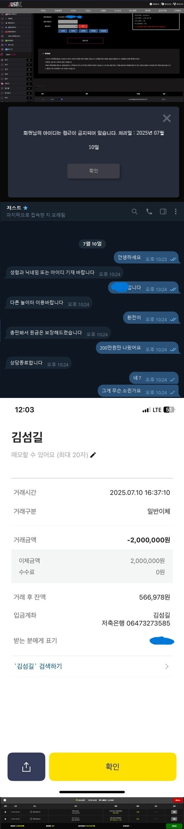 저스트 먹튀제보 저스트 먹튀제보