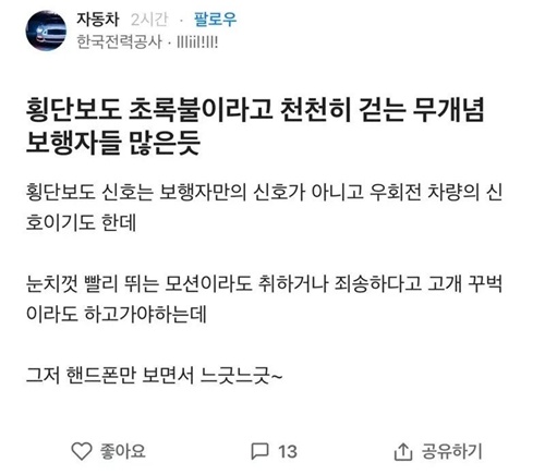 감전 씨게 되셨네ㅎㅎ 감전 씨게 되셨네ㅎㅎ