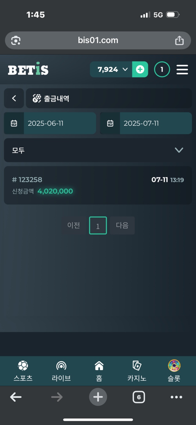 벳이즈 먹튀사이트 확정