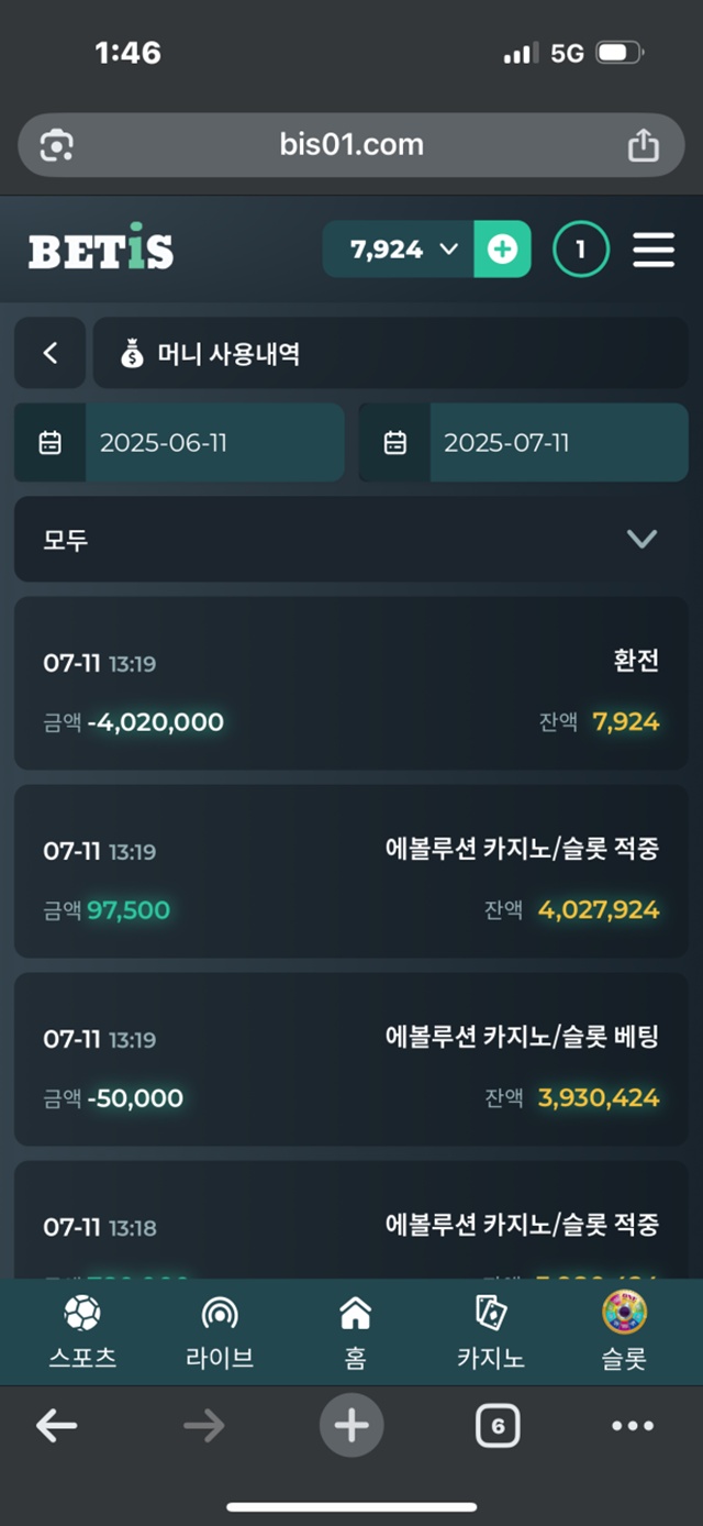 벳이즈 먹튀사이트 확정