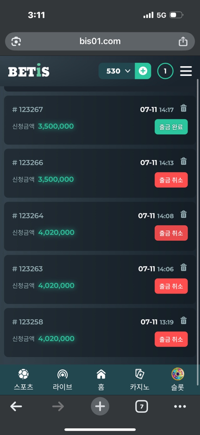 벳이즈 먹튀사이트 확정