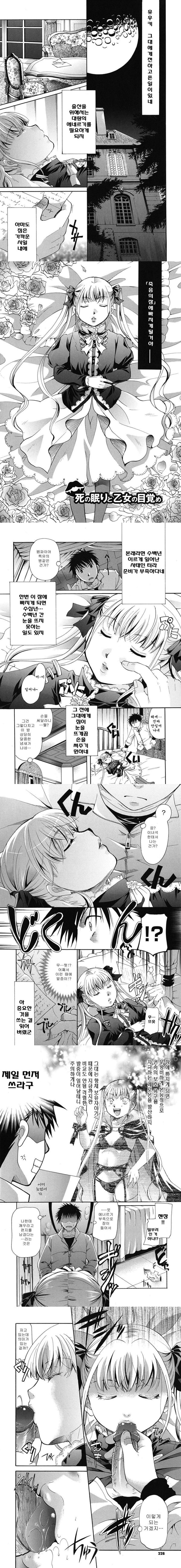Anata o Sutte mo ii desu ka_CHU-완결 Anata o Sutte mo ii desu ka_CHU-완결