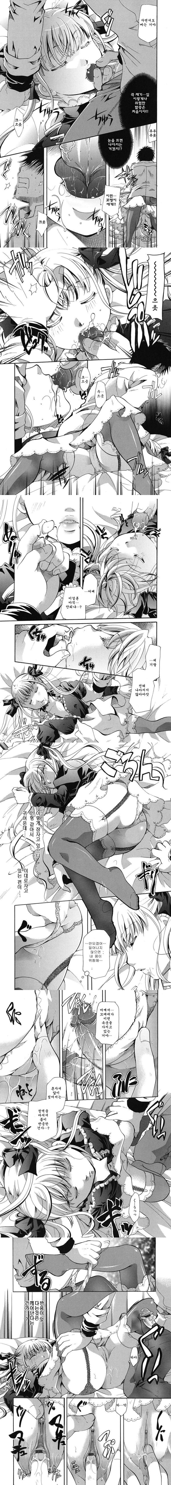 Anata o Sutte mo ii desu ka_CHU-완결 Anata o Sutte mo ii desu ka_CHU-완결