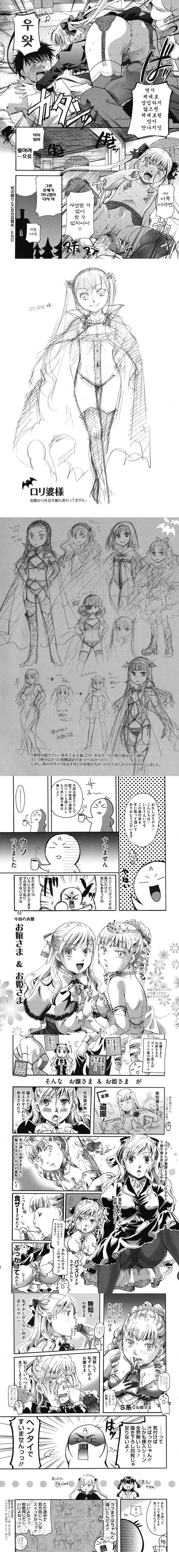 Anata o Sutte mo ii desu ka_CHU-완결 Anata o Sutte mo ii desu ka_CHU-완결