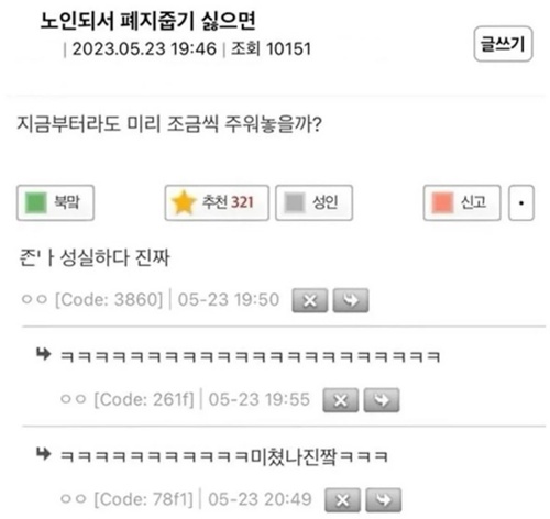 부지런 떠는거 보소 ㅋㅋㅋ 부지런 떠는거 보소 ㅋㅋㅋ