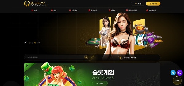 골든뷰카지노 골든뷰카지노