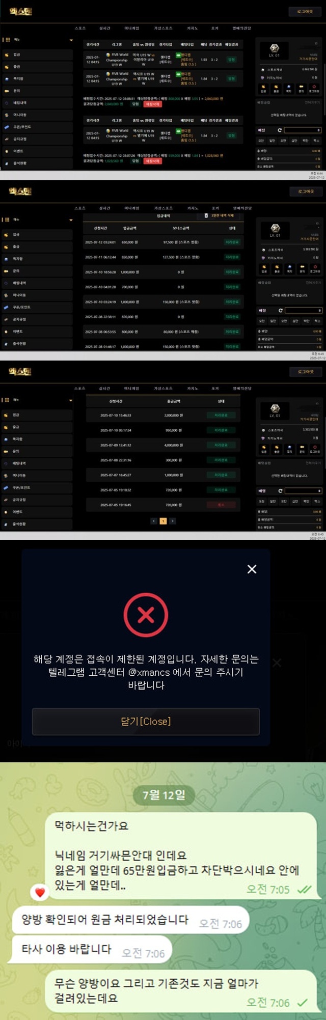 엑스맨 먹튀신고 엑스맨 먹튀신고