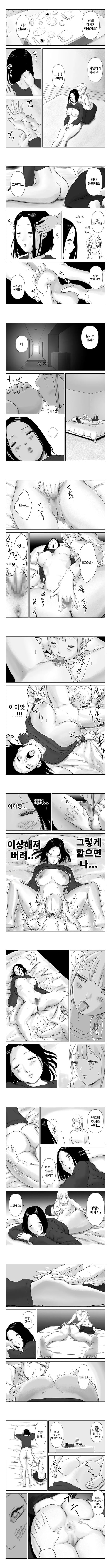성실한 여종업원의 은밀한 성실한 여종업원의 은밀한