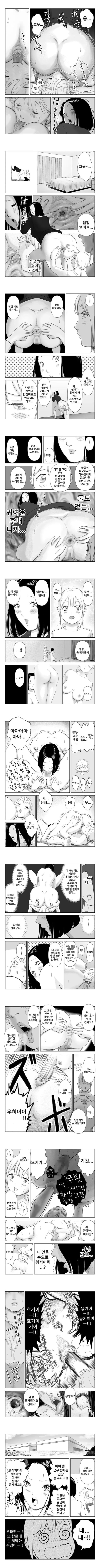 성실한 여종업원의 은밀한 성실한 여종업원의 은밀한