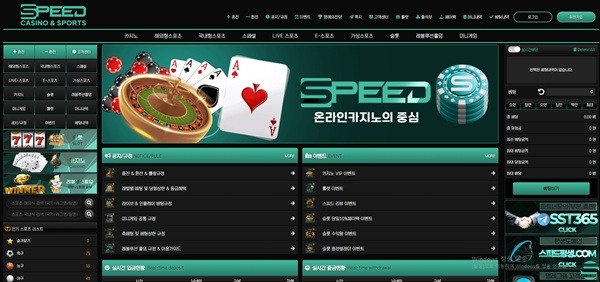 스피드카지노 스피드카지노