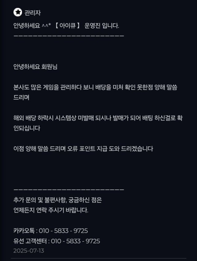 아이큐 먹튀입니다 이용중지 아이큐 먹튀입니다 이용중지