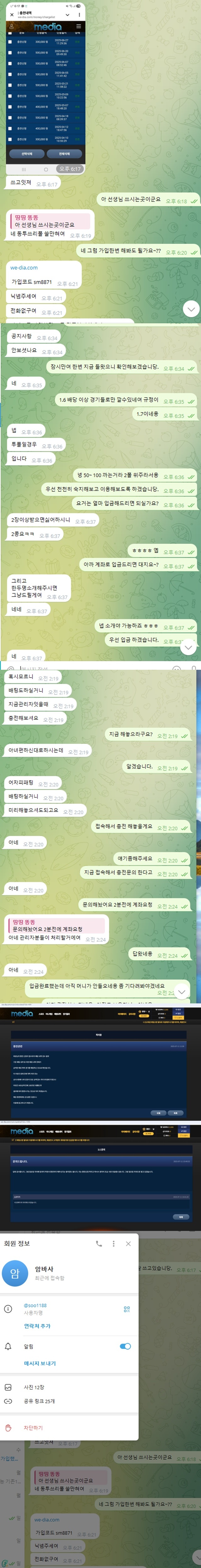 미디어 먹튀사이트 확정