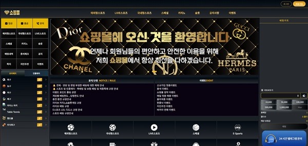 쇼핑몰 쇼핑몰