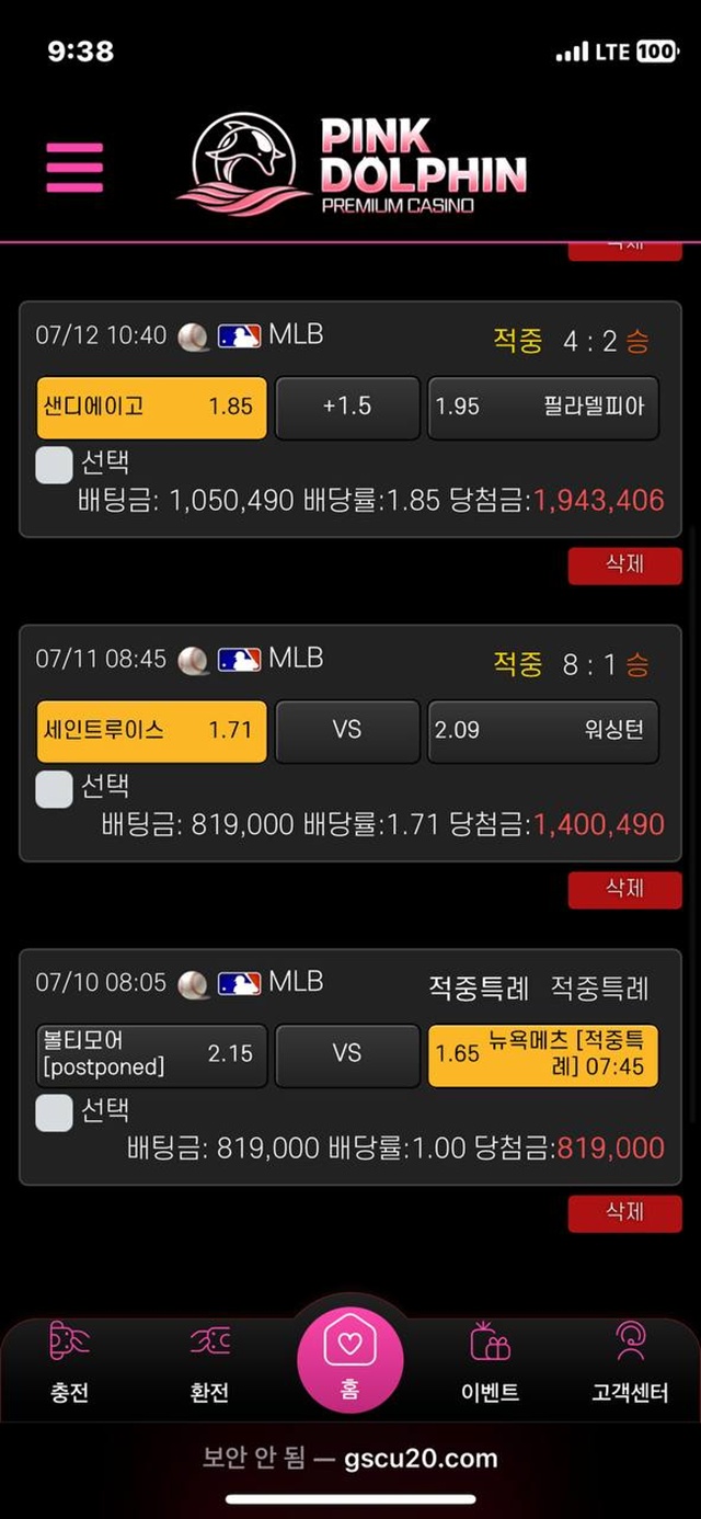 핑크돌핀 먹튀 핑크돌핀 먹튀