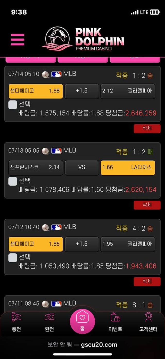 핑크돌핀 먹튀 확정