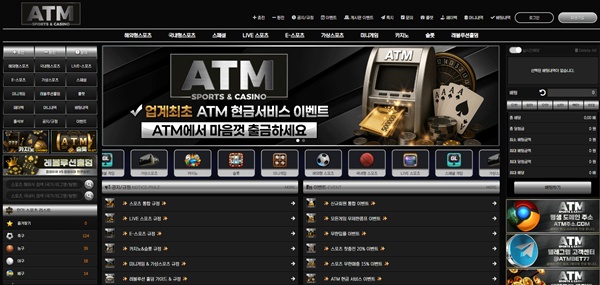 atm atm