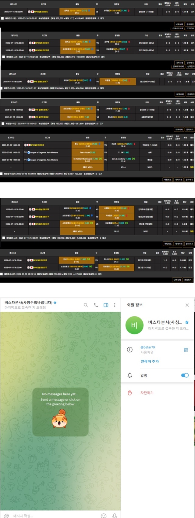 비스타 먹튀신고 비스타 먹튀신고