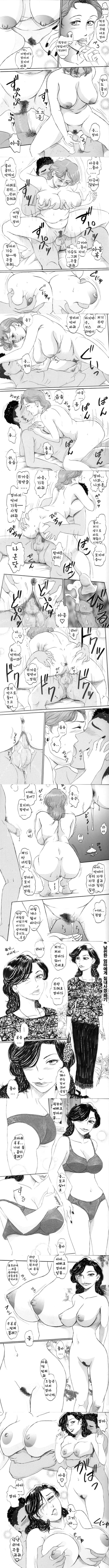 유부녀 엄마로 가자 - 1 유부녀 엄마로 가자 - 1