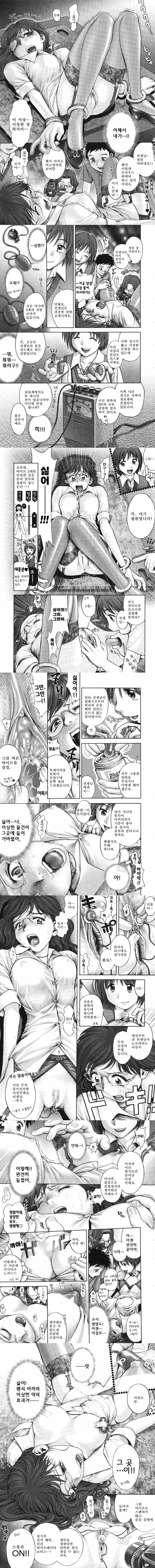 비밀기지에서 XXX - 2 비밀기지에서 XXX - 2
