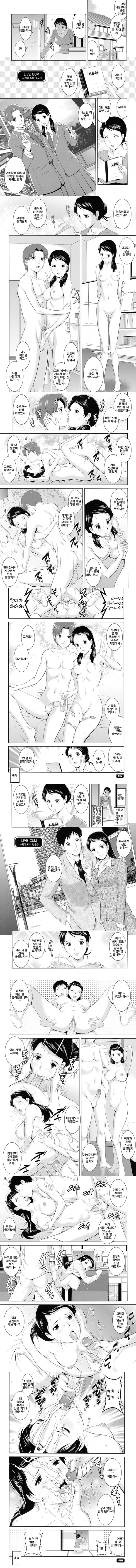 라이브 컴 - 4