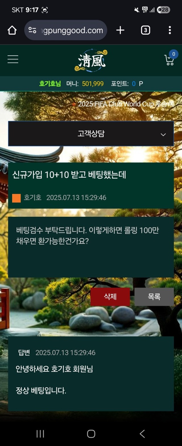청풍 먹튀 청풍 먹튀